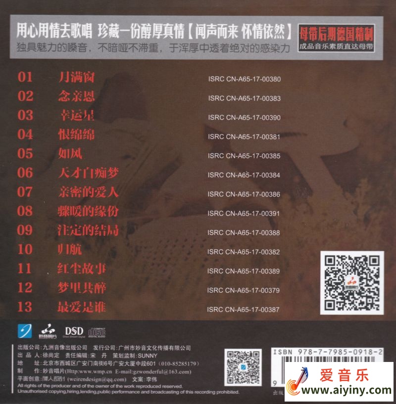 王闻 闻声3-BACK.jpg