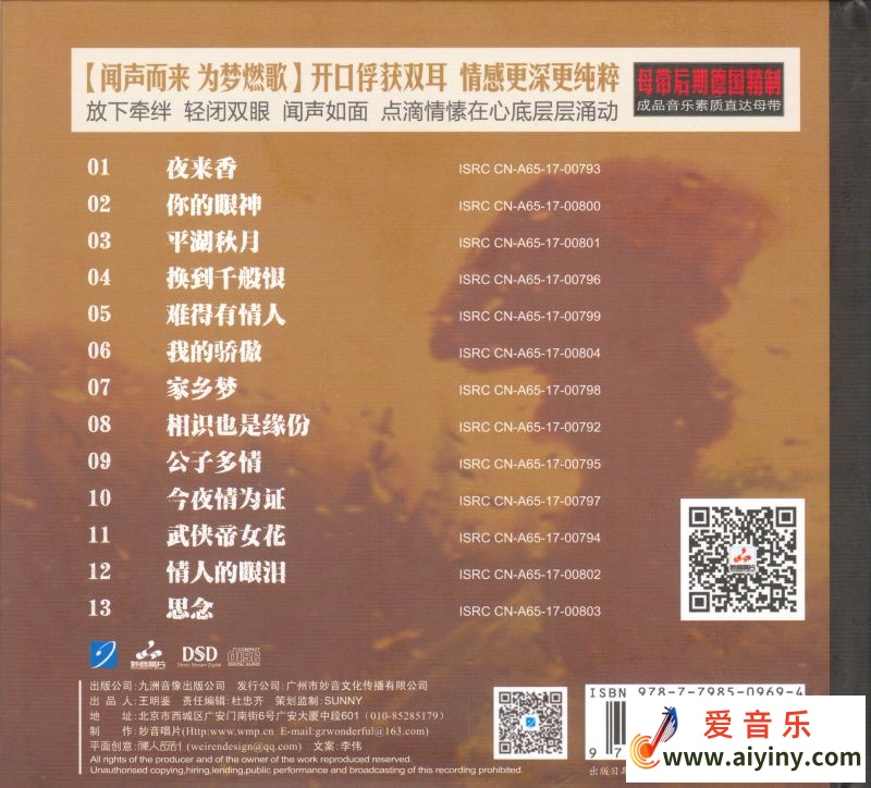 王闻 闻声4-BACK.jpg
