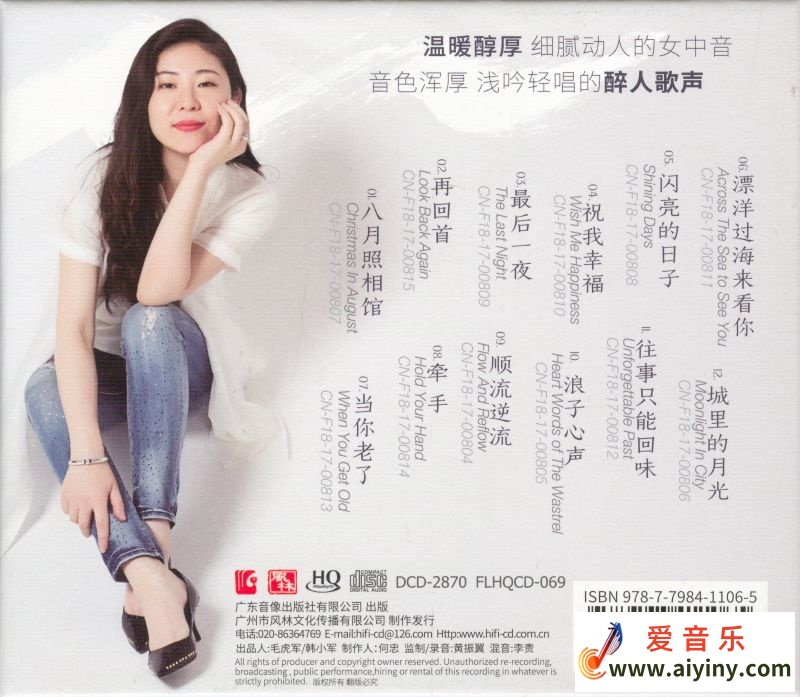 姚璎格 听HQCD-BACK.jpg