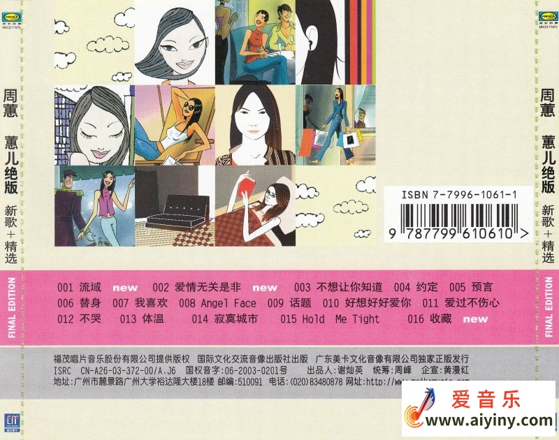 胶盒封底.jpg