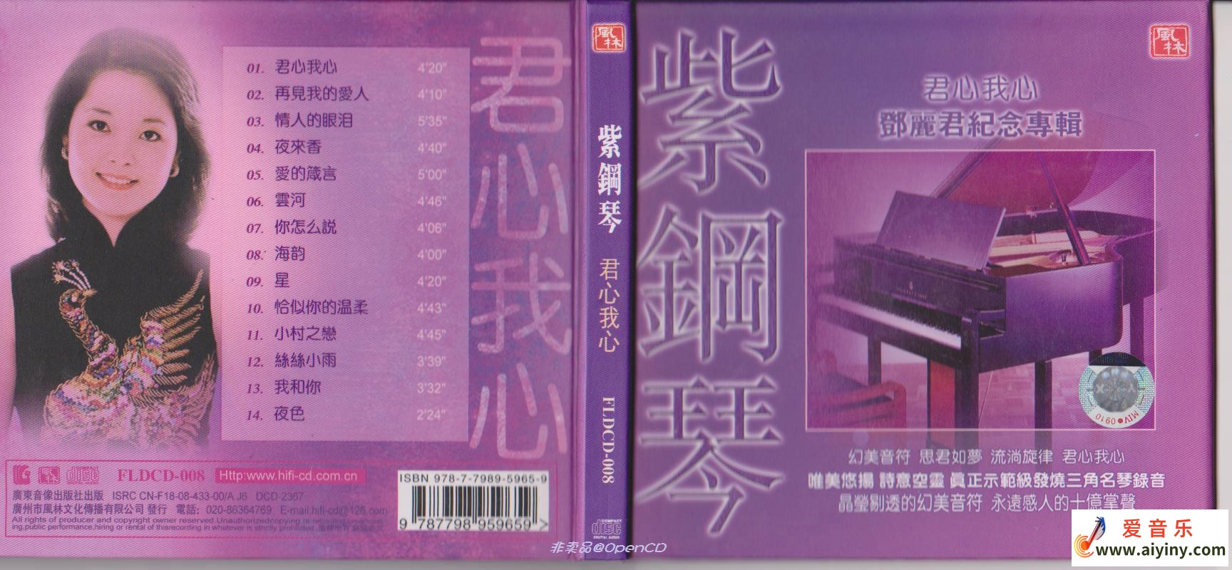 OpenCD_cover.jpg