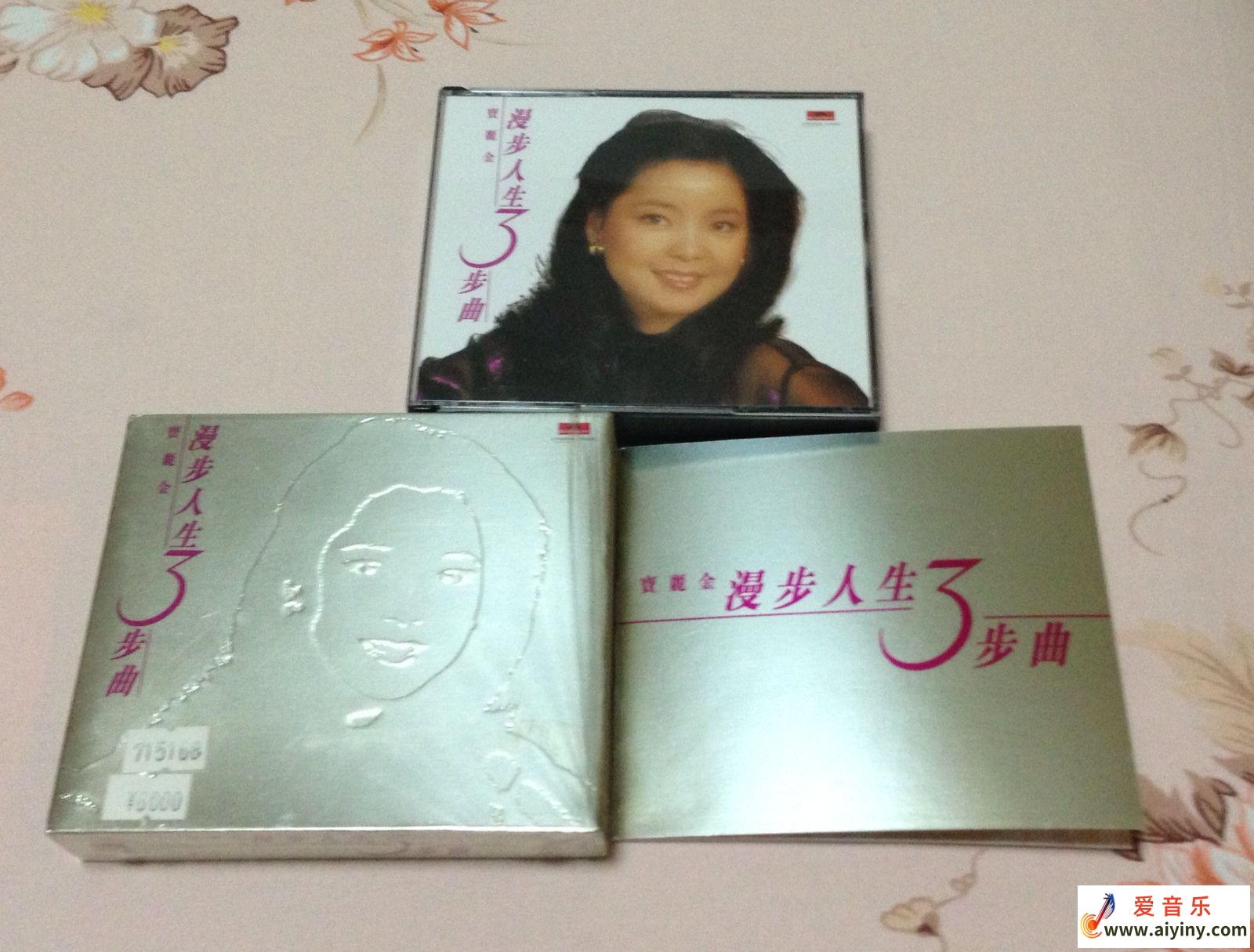漫步人生3部曲.jpg