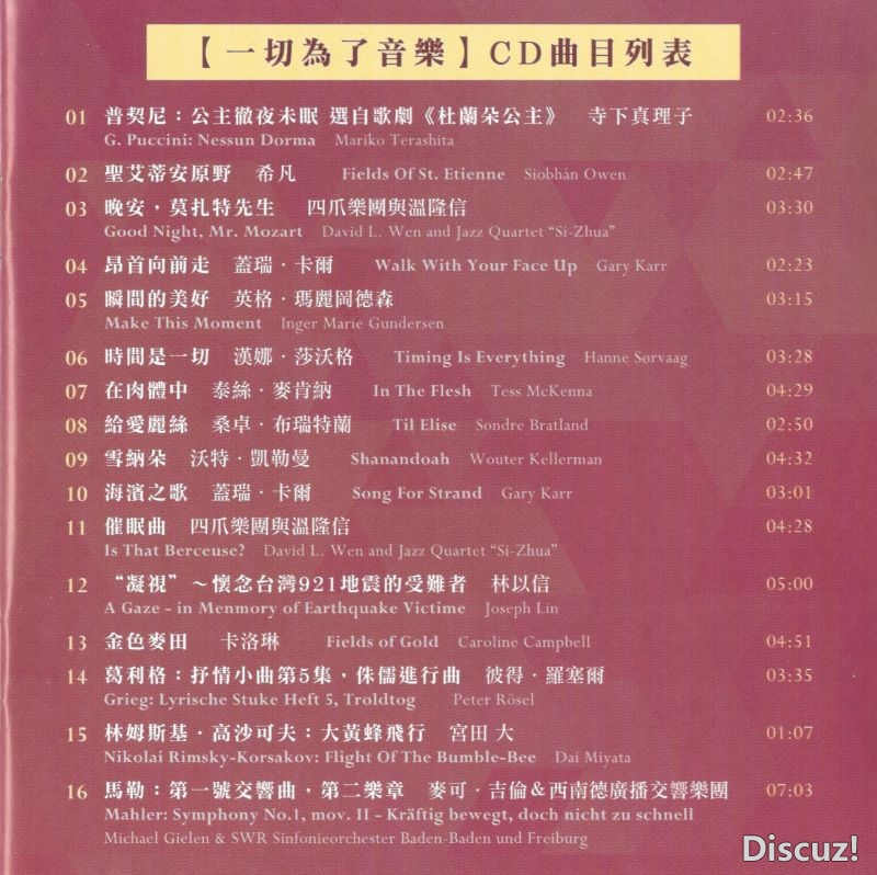 曲目.jpg