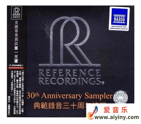 美国专业测试第一天碟《典范录音三十周年精选》WAV+分轨