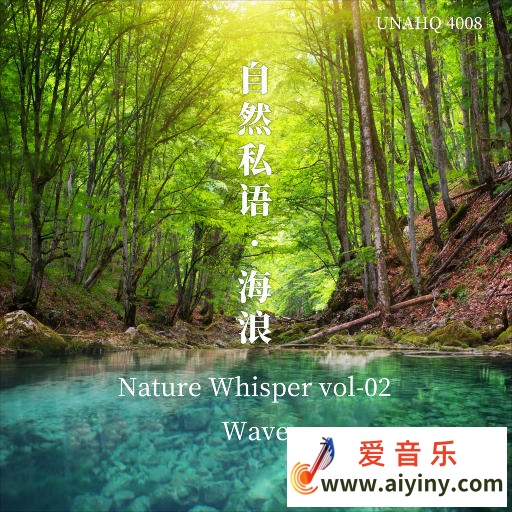 Mick Sawaguchi 泽口真生 - 自然私语 Vol.2 《海浪》【2020】[FLAC] [24-96]