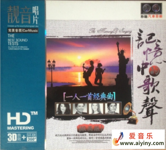 群星《记忆中的歌声·一人一首经典曲（欧美版）》3CD WAV