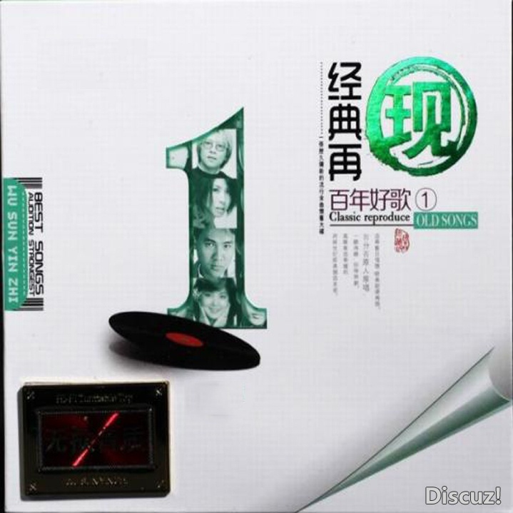 群星《经典再现 百年好歌》4CD WAV+CUE
