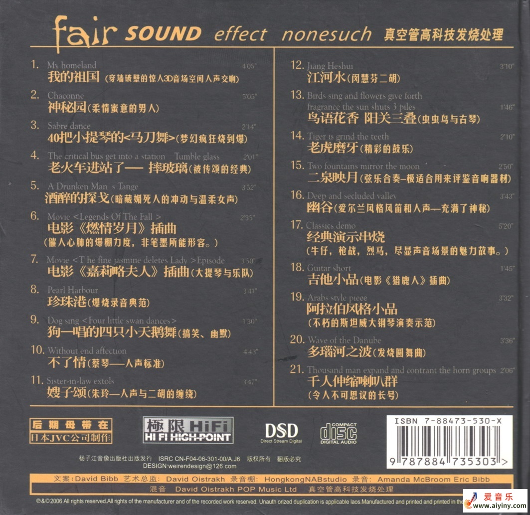 试机王碟博览会-BACK.jpg
