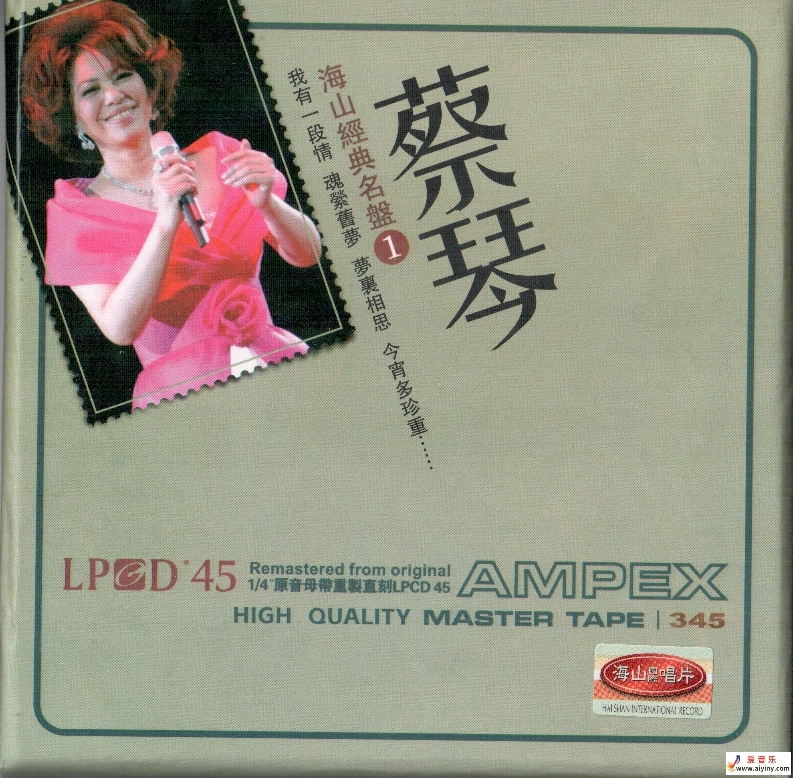 蔡琴《海山经典名盘-2CD[LPCD45》WAV+CUE