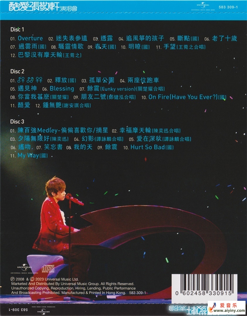 张敬轩 2008 - 酷爱张敬轩演唱会 3CD（2023环球红馆40复刻系列）【WAV+CUE】