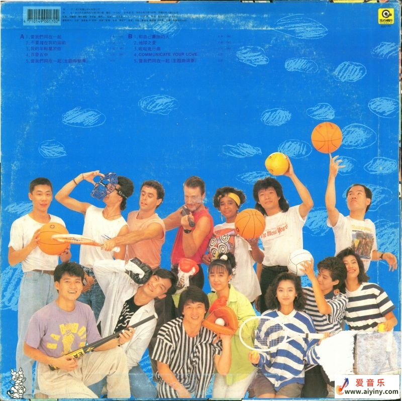 滚石群星.1988 - 当我们同在一起（LP版）【滚石】【WAV+CUE】