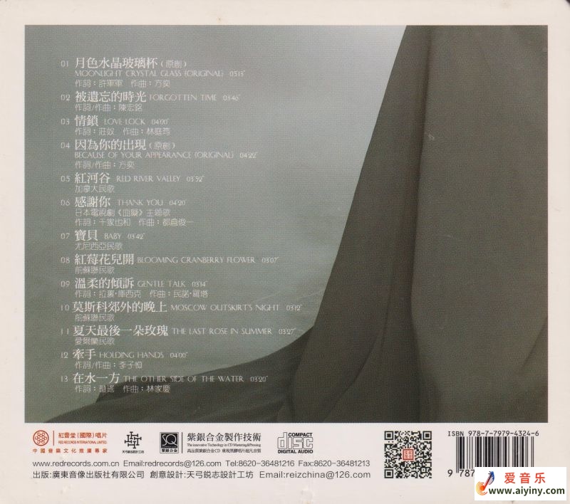 红音堂·方晓青《绽放》头版限量编号紫银合金SQCD[WAV+CUE]