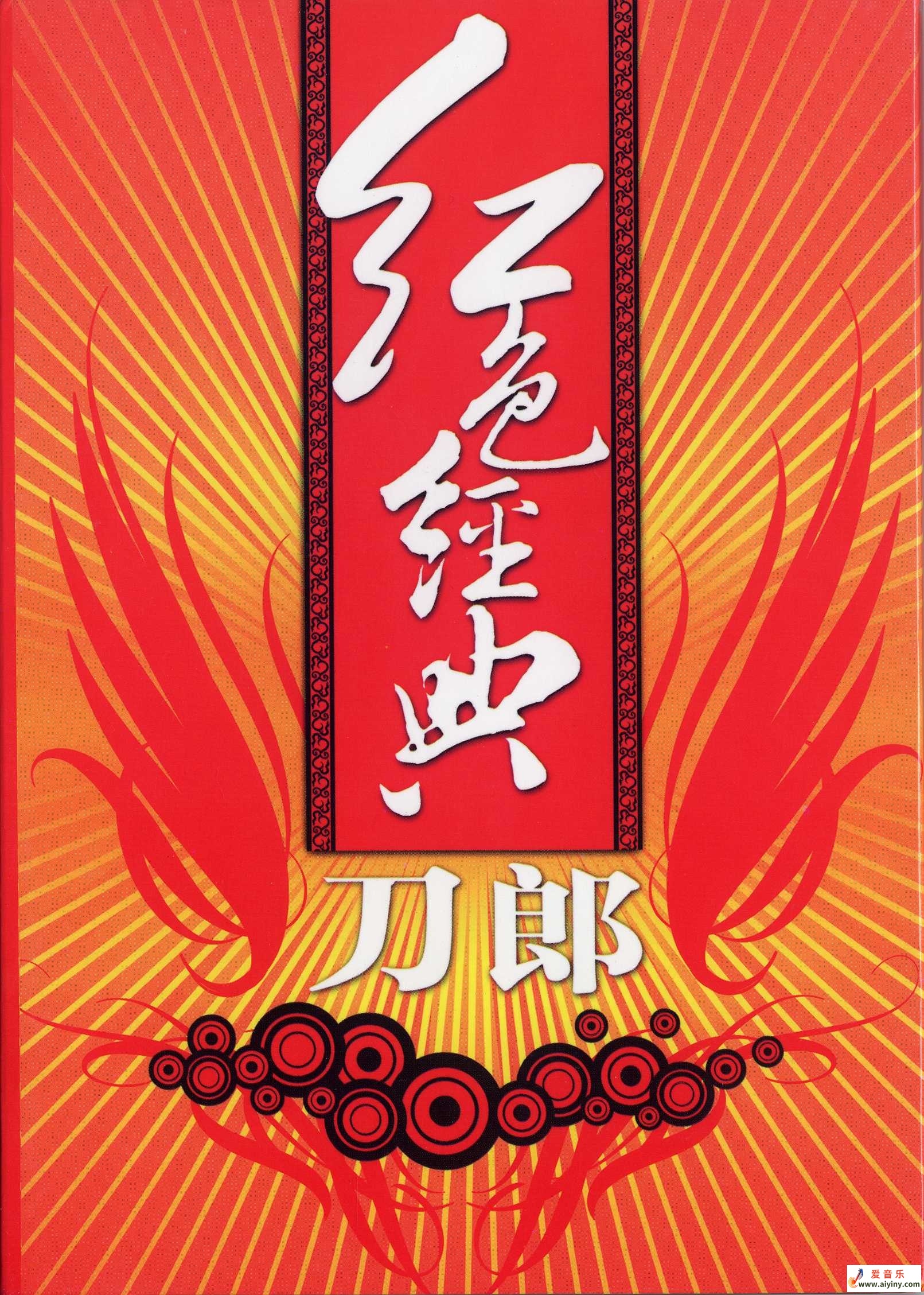 红色经典001.jpg
