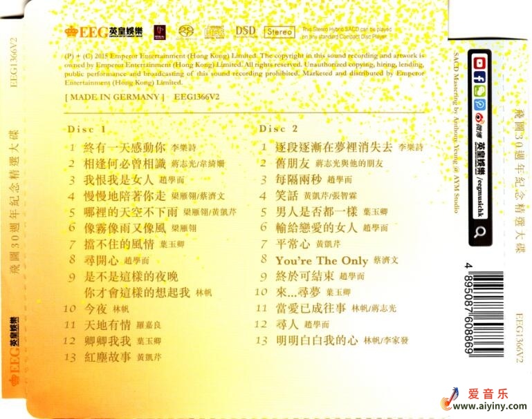飞图30周年纪念精选大碟 SACD-ISO