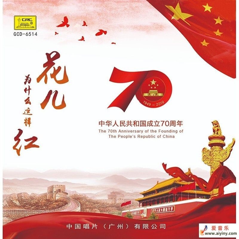 花儿为什么这样红-BACK.jpg