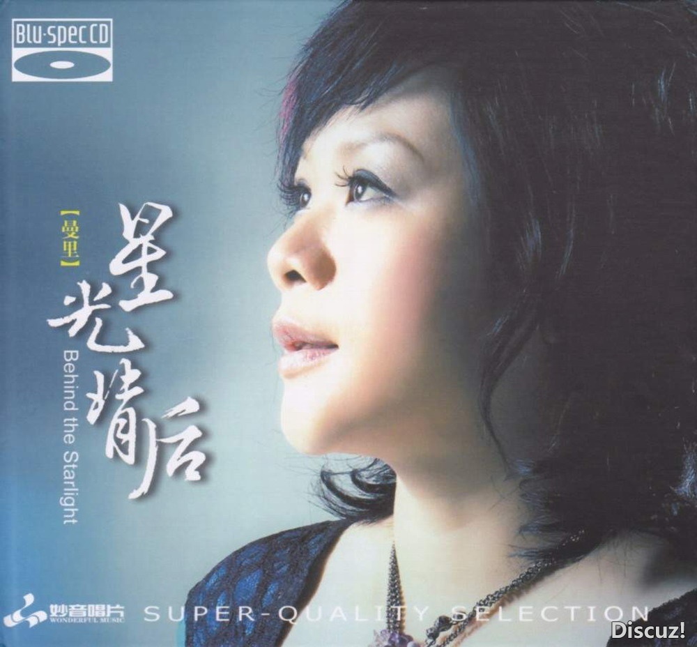 曼里-星光背后BSCD01.jpg