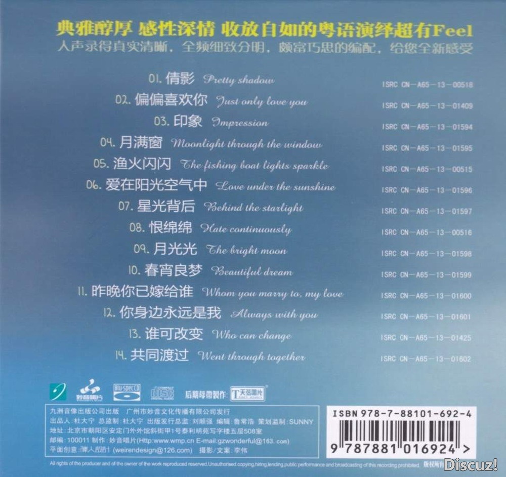 曼里-星光背后BSCD02.jpg