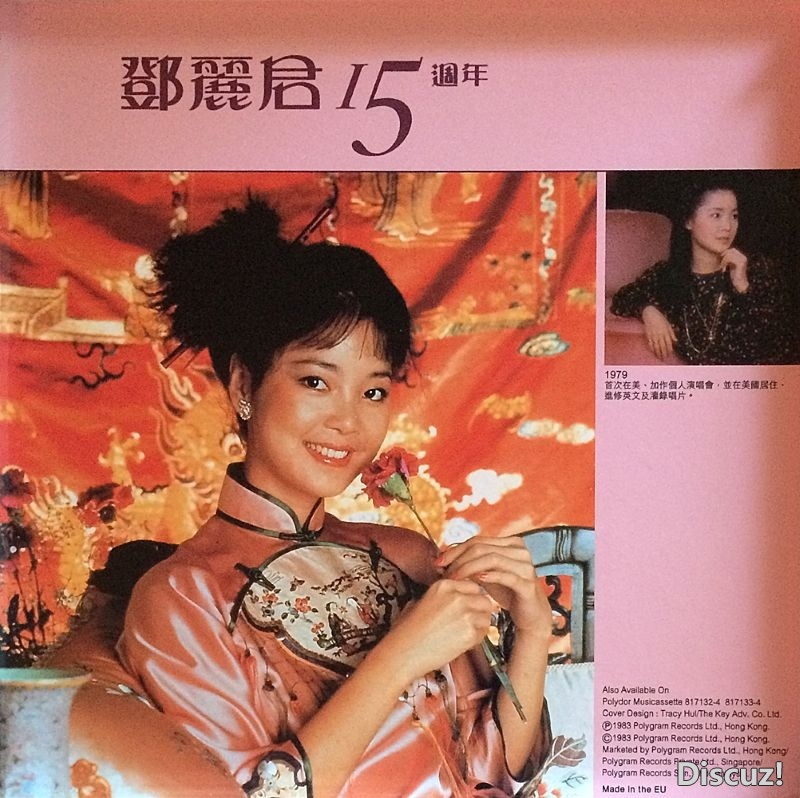 宝丽金 - 邓丽君15周年（LP黑胶唱片）24BIT 1983年首版珍藏