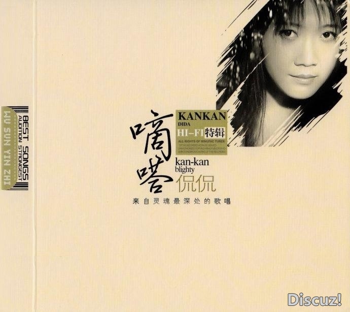 侃侃《嘀嗒（黑胶CD）》2CD[WAV+CUE]