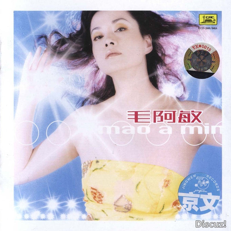 毛阿敏 2000 莫忘今宵情 【中唱】【WAV+CUE】