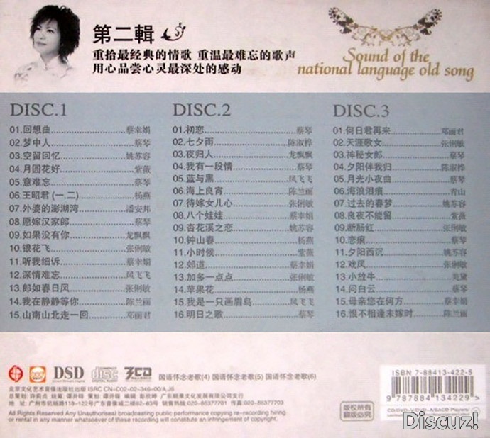 群星《国语老歌之音 第二辑》3CD WAV+CUE
