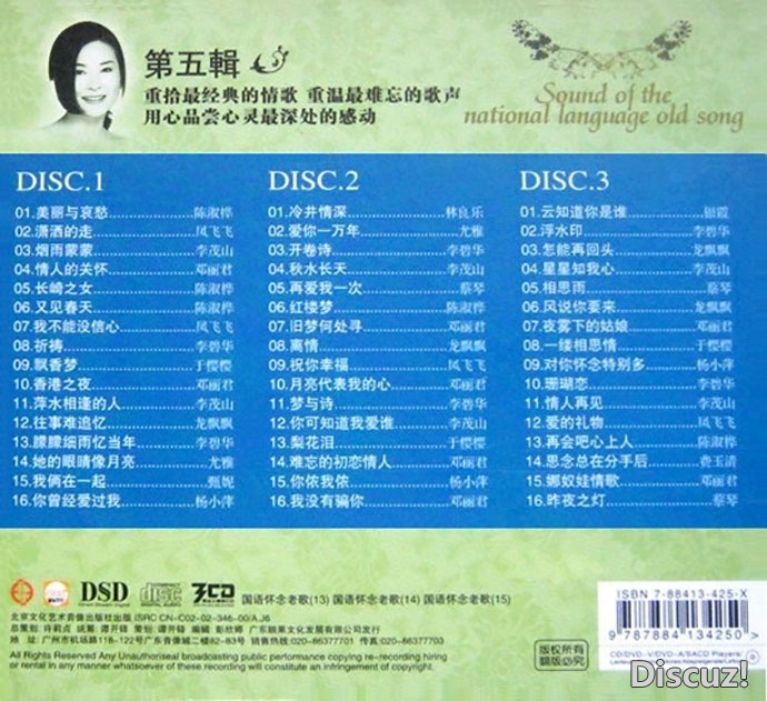 群星《国语老歌之音 第五辑》3CD WAV+CUE