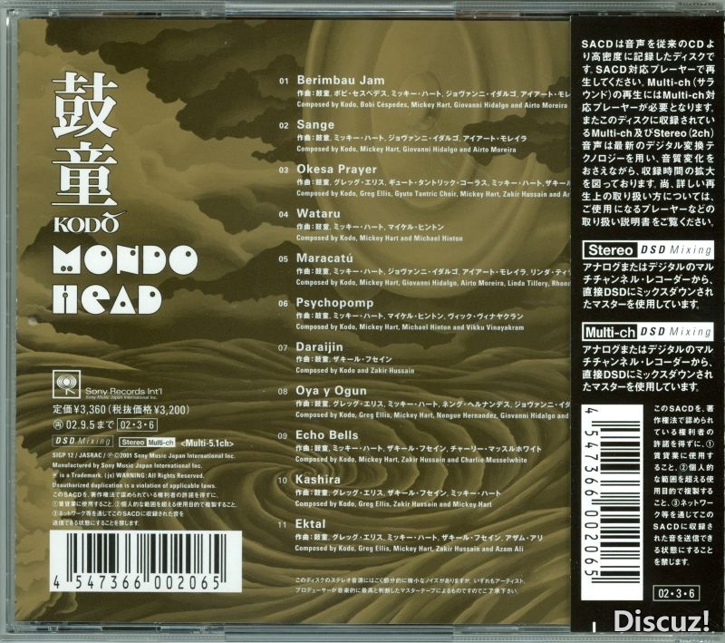 KODO 鼓童《Mondo Head》｜SIGP-12（Sony 日本 SACD 首版・2002）