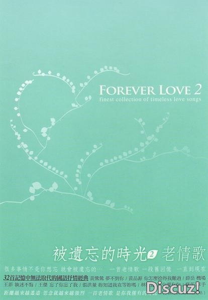 华纳《被遗忘的时光 2 国语经典情歌》（FOREVER LOVE 2）2CD