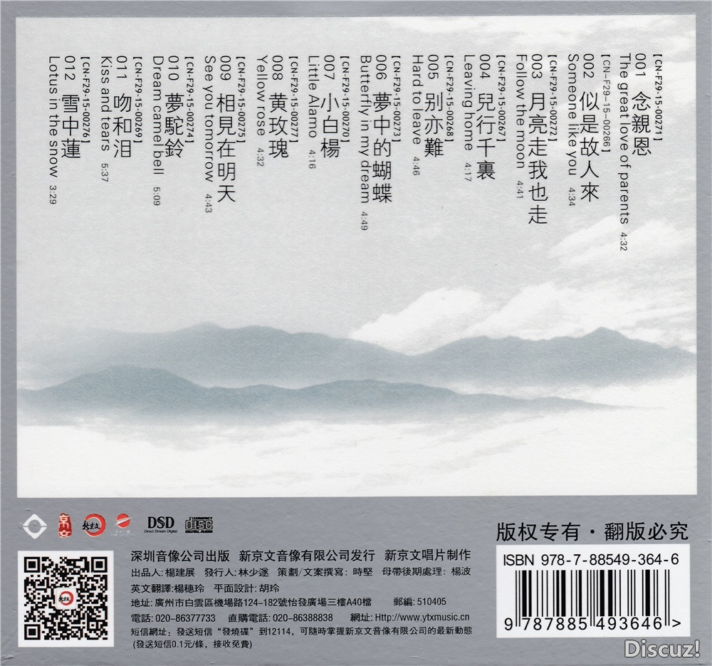 新京文唱片-无笛-BACK.jpg