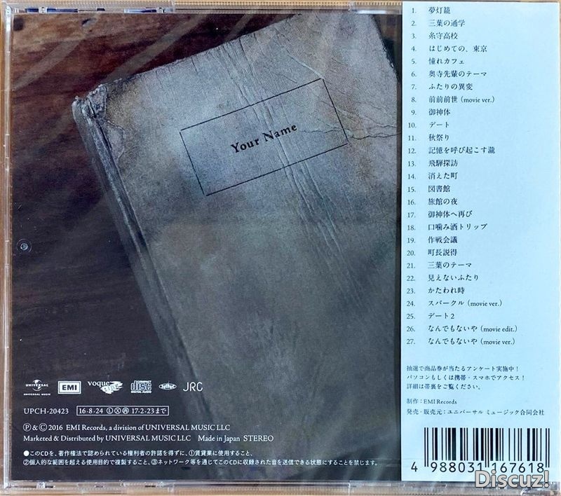 RADWIMPS《君の名は。(你的名字)》电影原声日版-正版CD原抓 [WAV+CUE]