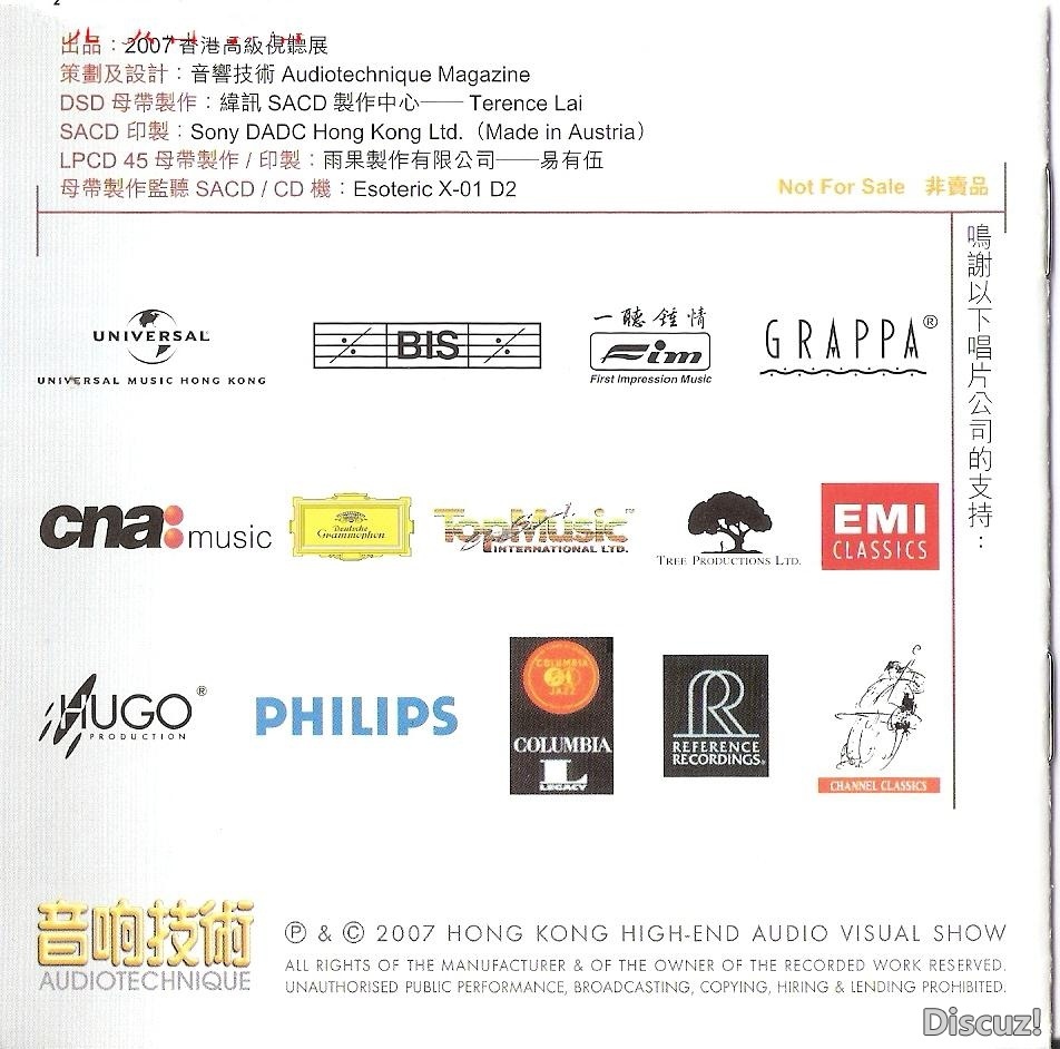 2007香港高级视听展原音精选 SACD ISO