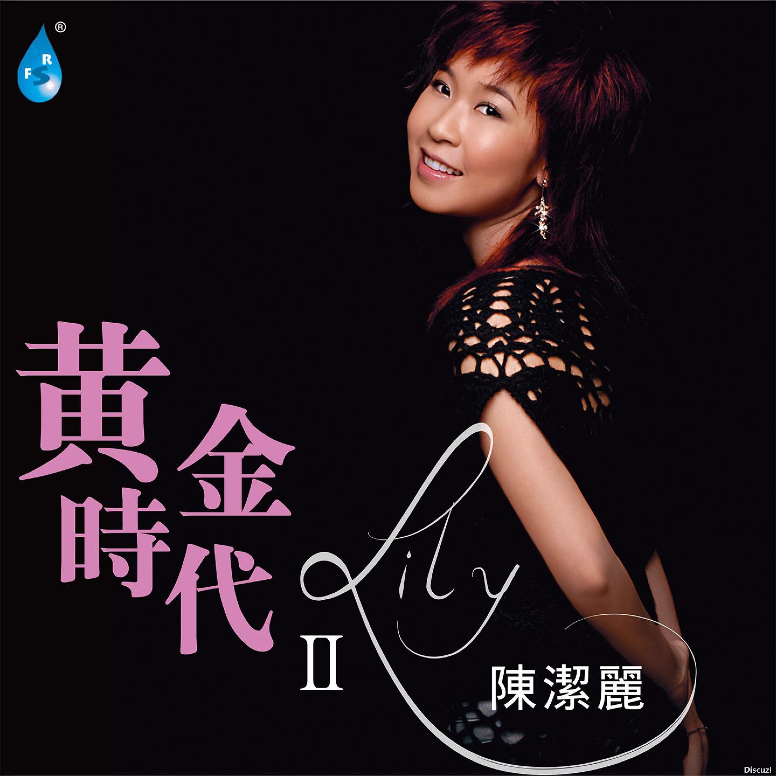 陈洁丽—黄金时代Ⅱ  DSD64 2.8MHz、1bit