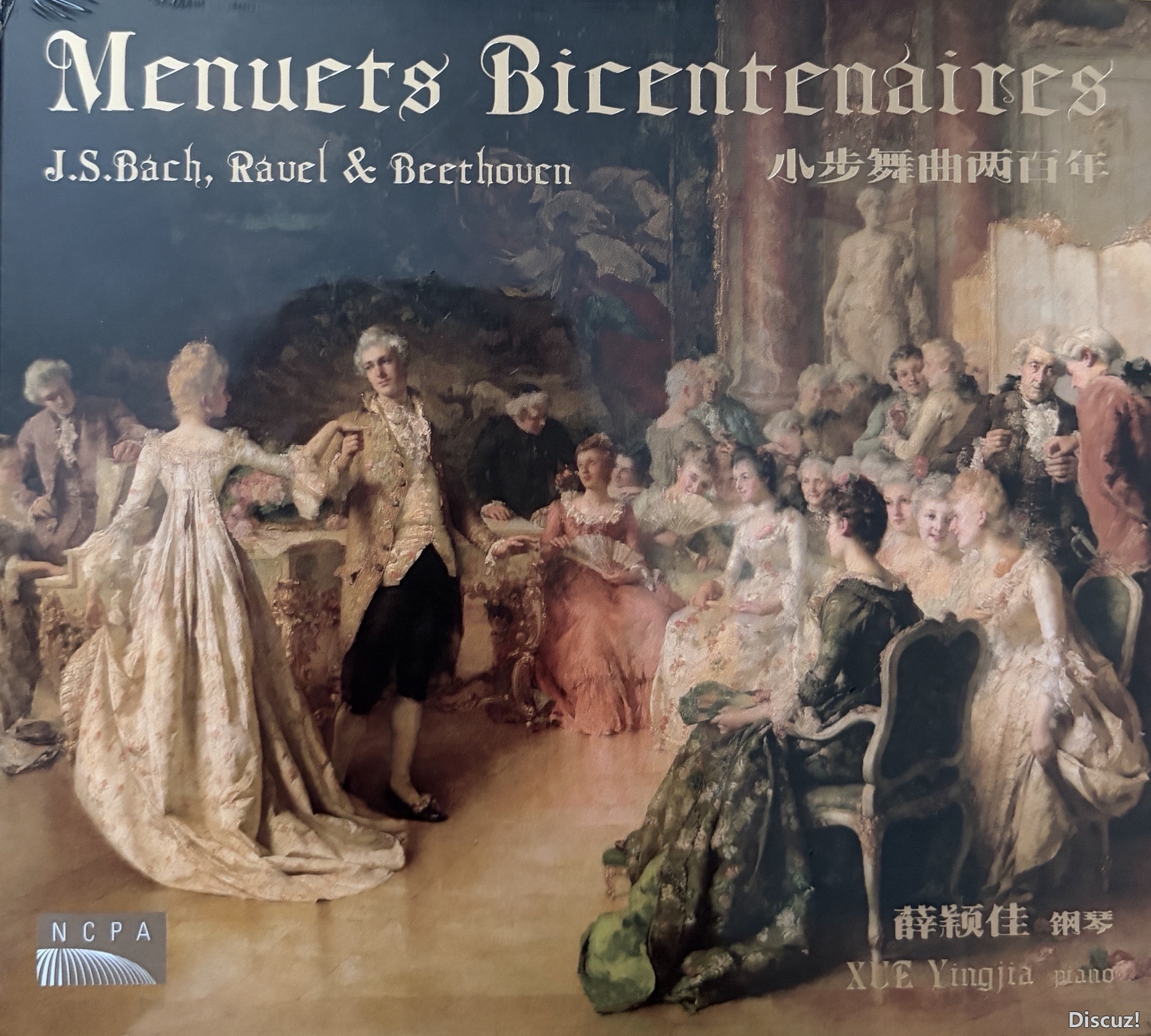 薛颖佳 《Menuets Bicentenaires（小步舞曲两百年）》2026 WAV+CUE