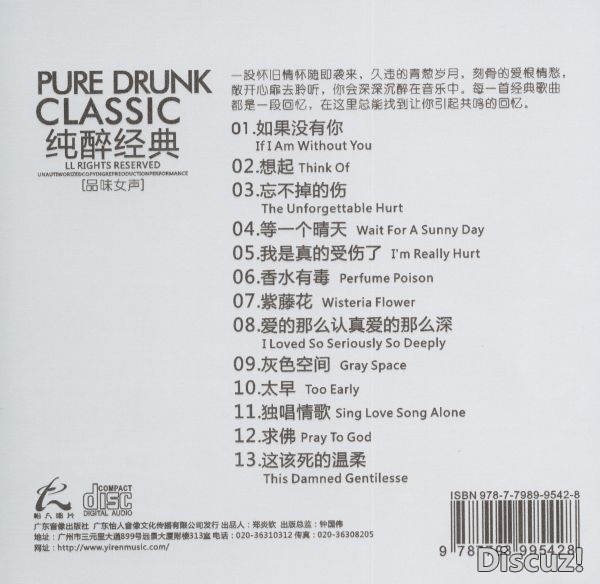 纯粹经典[品位女声]-BACK.jpg