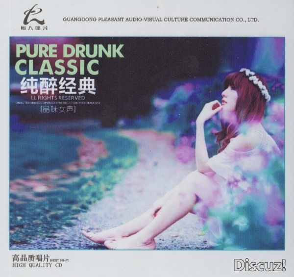 纯粹经典[品位女声]-COVER.jpg