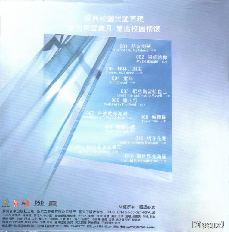 任震昊《同窗岁月》[WAV+CUE]