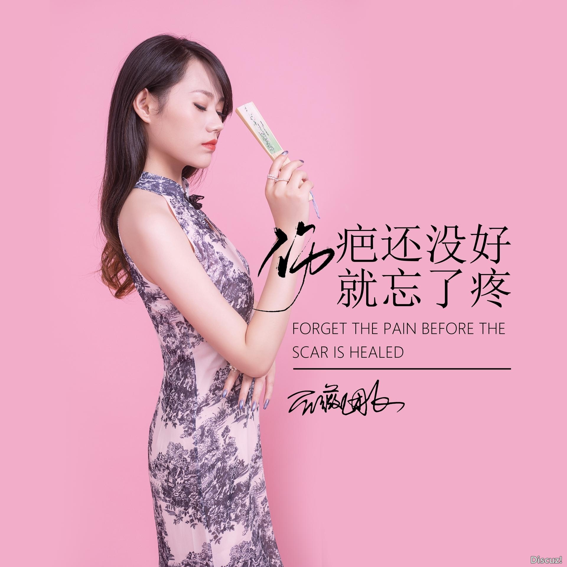 01 蔷薇团长 - 伤疤还没好忘了疼.jpg