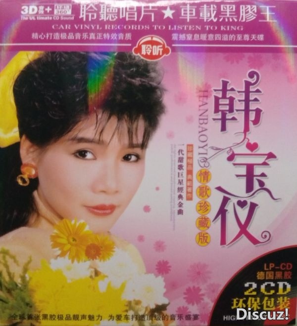 情歌珍藏版DSD 2CD 封面.jpg