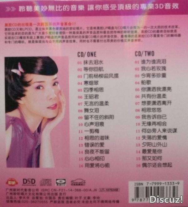 情歌珍藏版DSD 2CD 封底.jpg