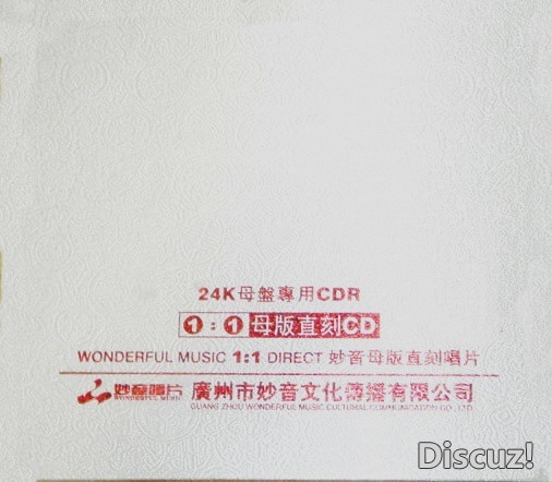 童丽《对话Ⅱ-古筝与童丽的故事》 24K母版直刻CD