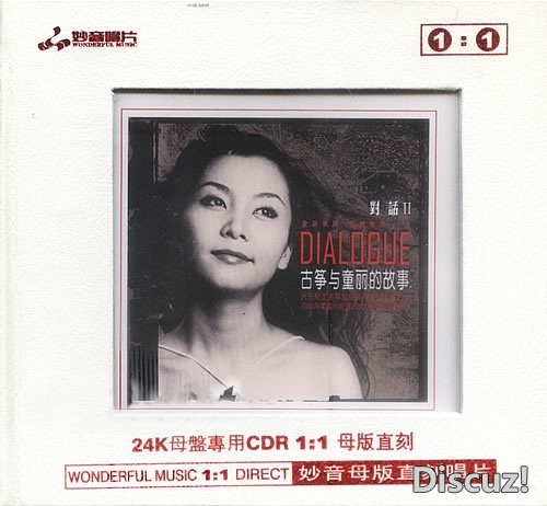 古筝与童丽的故事-对话2-COVER.jpg