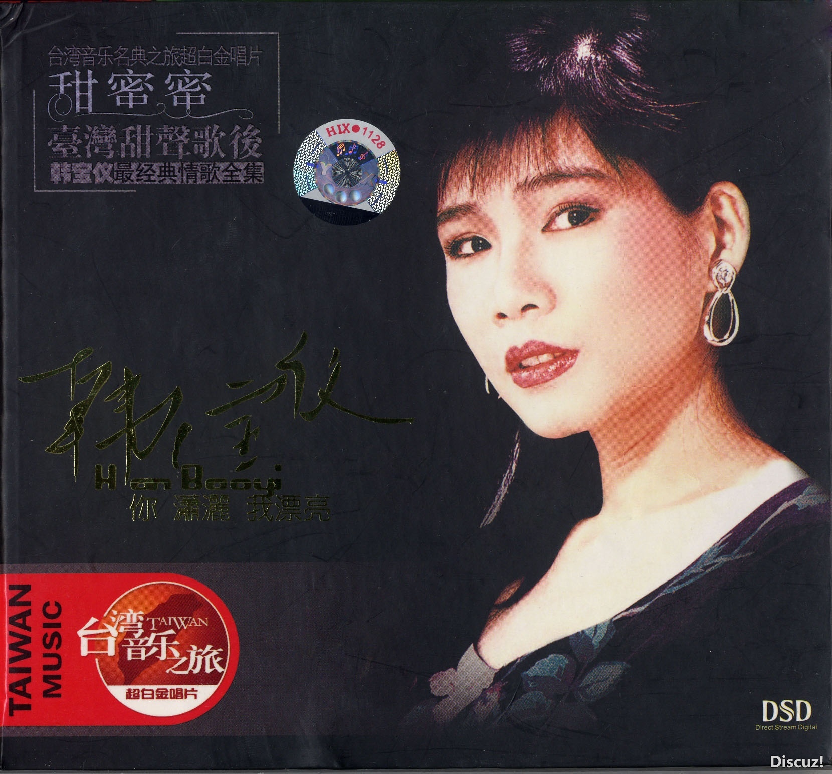 韩宝仪-《你潇洒我漂亮》1995 WAV+CUE