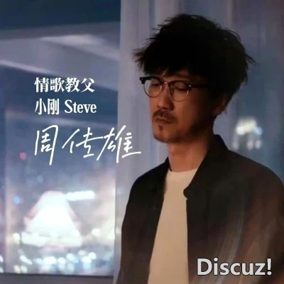 周传雄《情歌教父精选集》WAV