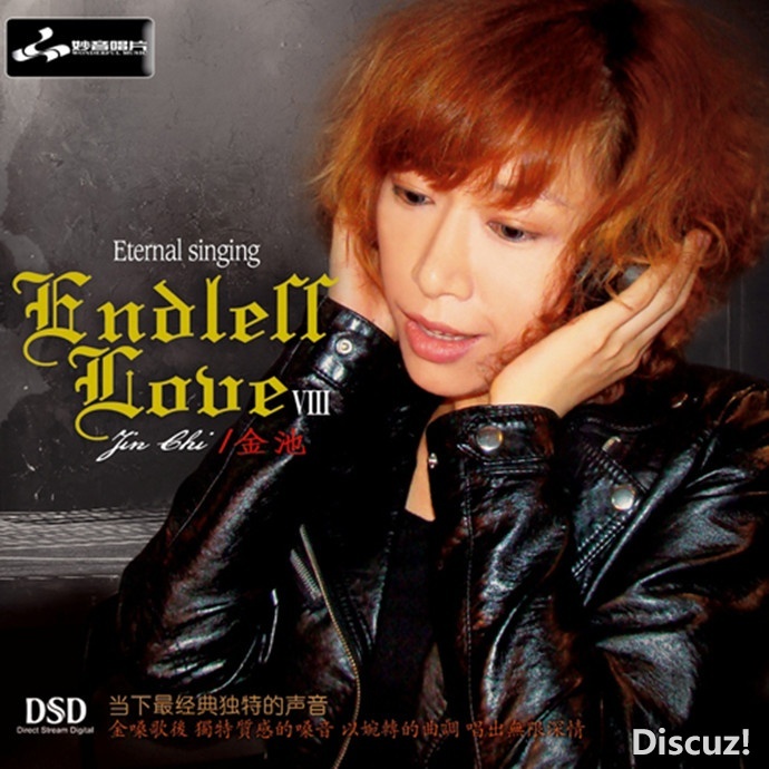金池《Endless Love Ⅷ》英文翻唱发烧碟 2010 [WAV 整轨]