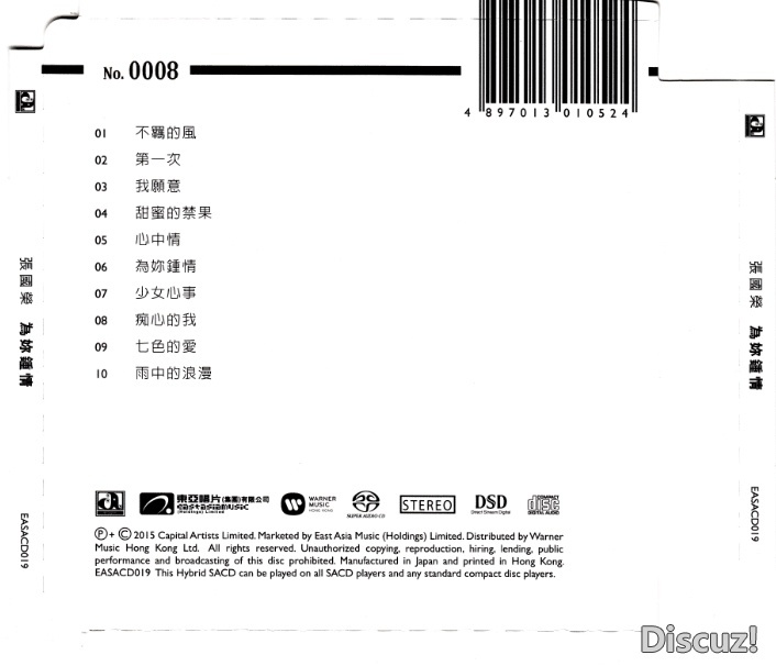 张国荣 为你钟情 SACD 日本压制 非限量 原装正版