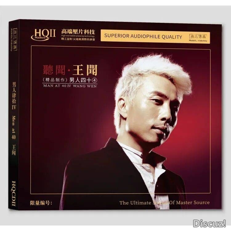 王闻《男人四十 4（听・闻）》原音母版直刻