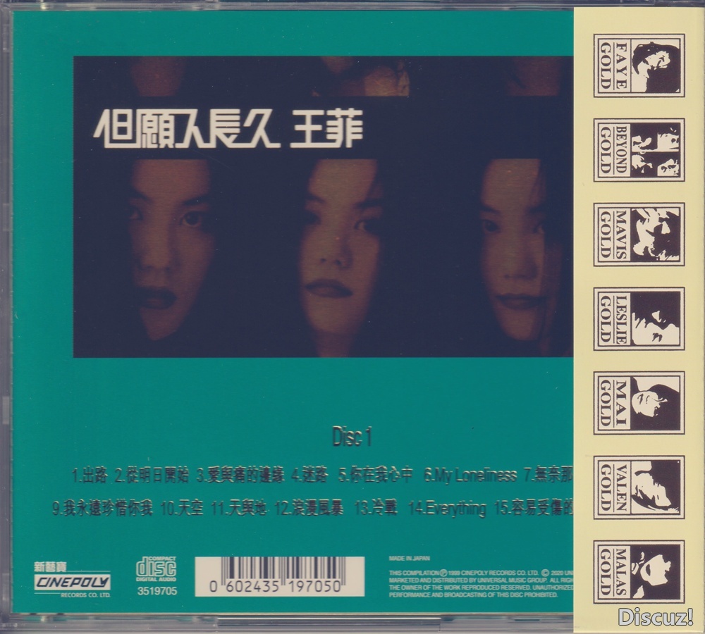 王菲1999 - 但愿人长久2CD（2020年环球24K金碟限量版）【WAV+CUE】