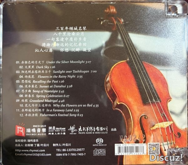 吕思清 思乡曲 sacd 瑞鸣唱片