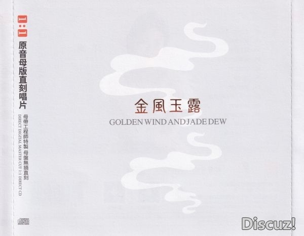 CD封底内.jpg