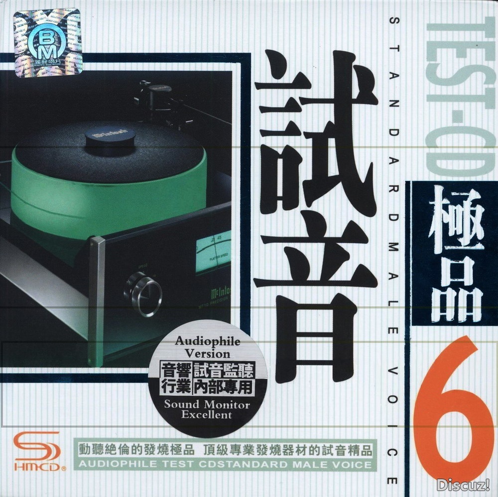 试音极~6.JPG